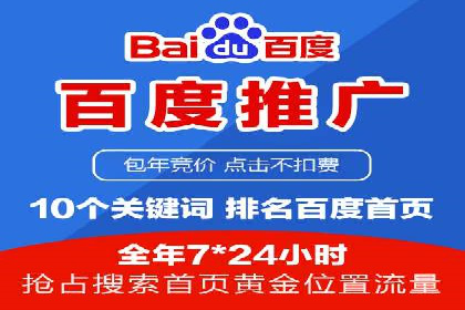 百度推广服务费案例：快速提升品牌知名度